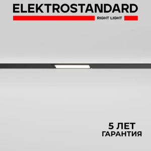 Трековый светильник ELEKTROSTANDARD 85007/01 Slim Magnetic светодиодный 6 Вт цвет черный