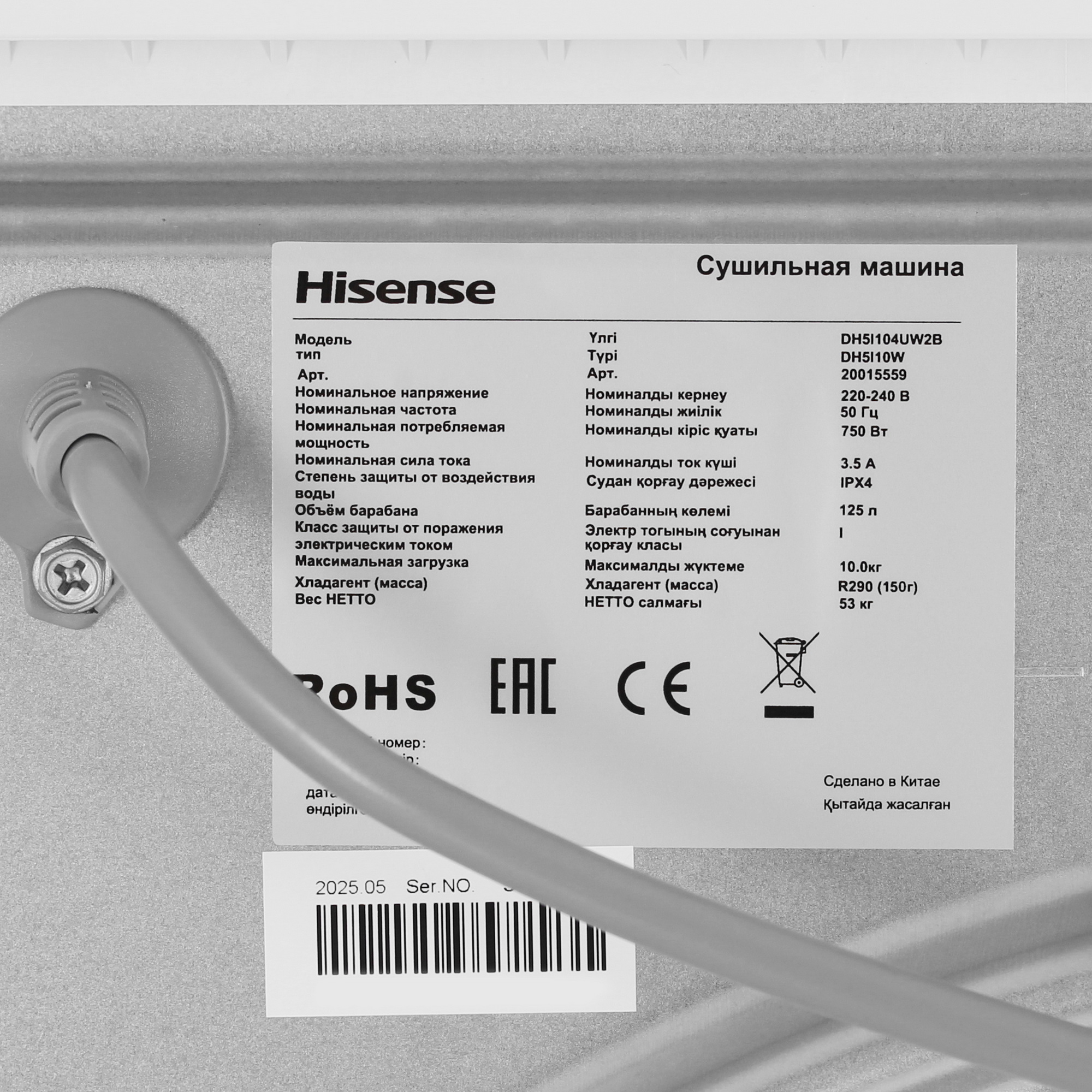 9252252 Сушильная машина Hisense DH5I104UW2B белый STDN-0023519 - Вид №9