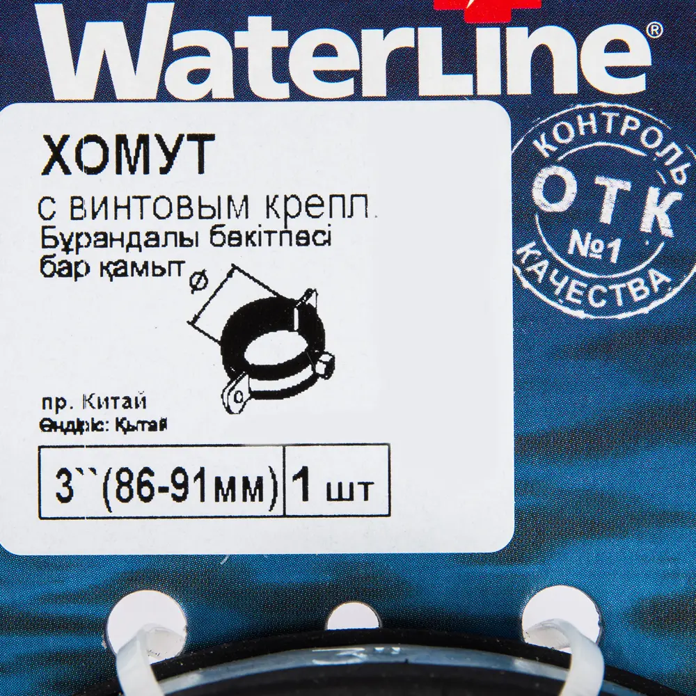 Хомут с винтовым креплением 3" 86-91 мм 13512953 STLM-2155897 Santreyd  - Вид №2