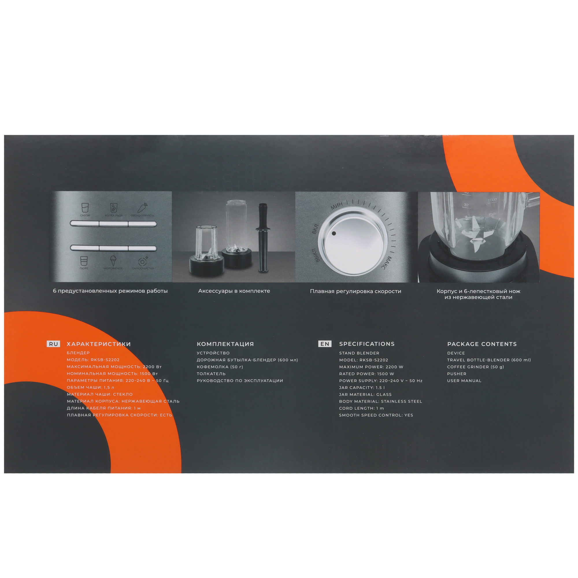 9115328 Блендер стационарный Reoka RKSB-S2202 серый STDN-0120420 - Вид №9