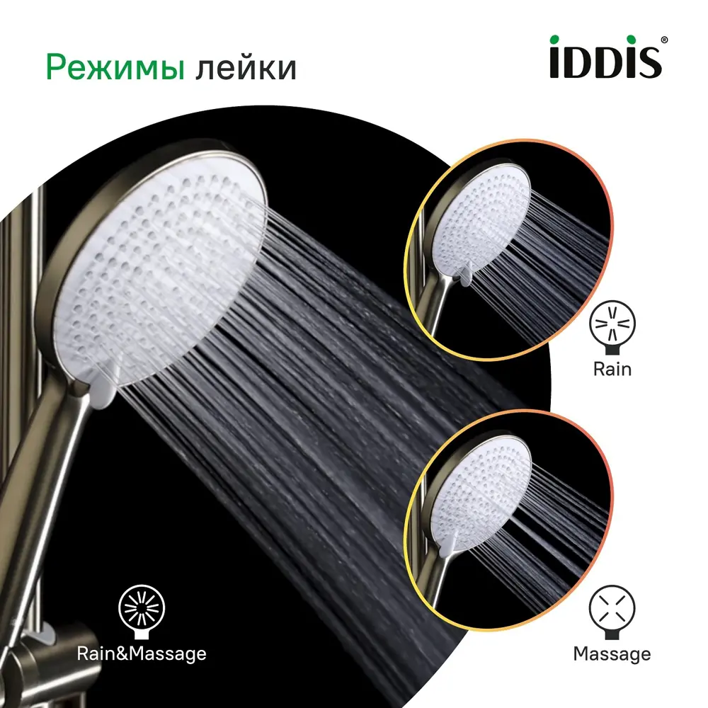 Лейка для душа Iddis Optima Home OPH3FMGi18 3 режима цвет золото STLM-2079560 - Вид №1
