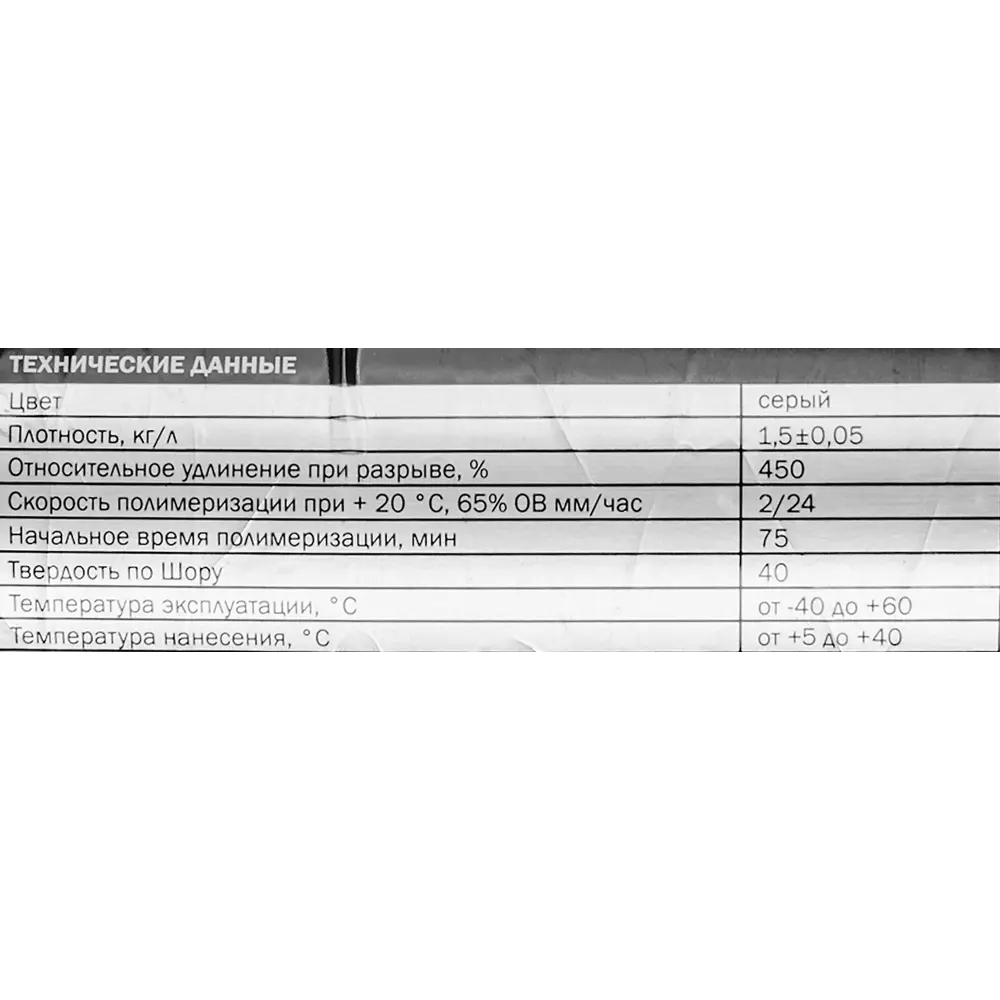 Полиуретановый клей-герметик CEMMIX для швов и гидроизоляции 600 мл 82577376 STLM-0030417 - Вид №2