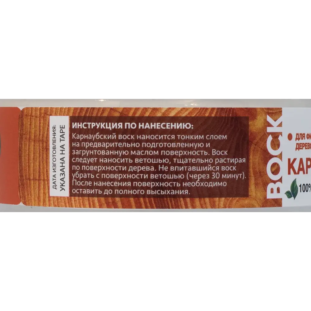 Воск карнаубский Mighty Oak Береза 100 мл STLM-2117170 - Вид №4