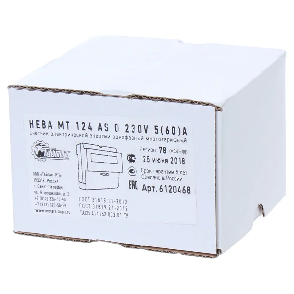 Счётчик электроэнергии Нева МТ 124 ASO 5(60)А, однофазный STLM-2210832 - Вид №2