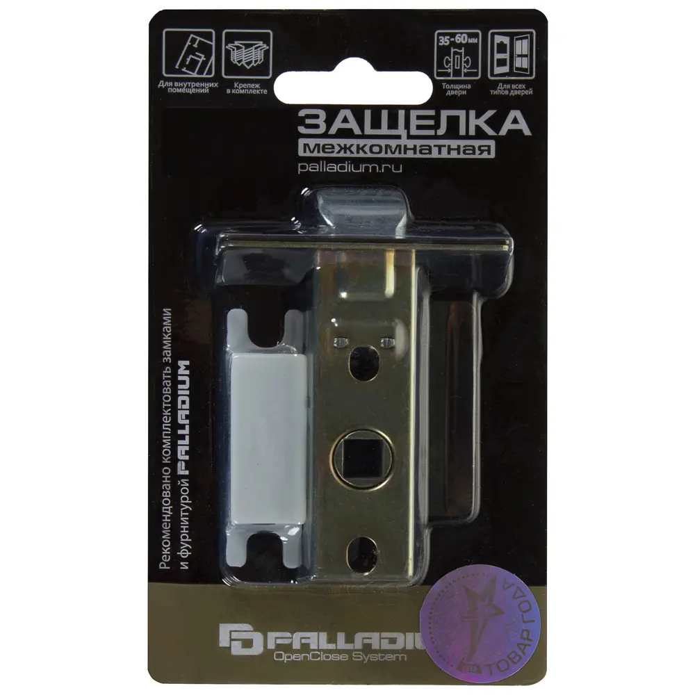 Защёлка межкомнатная Palladium 100, 66x57x25 мм, сталь/ЦАМ, цвет старая медь STLM-2210652 - Вид №2