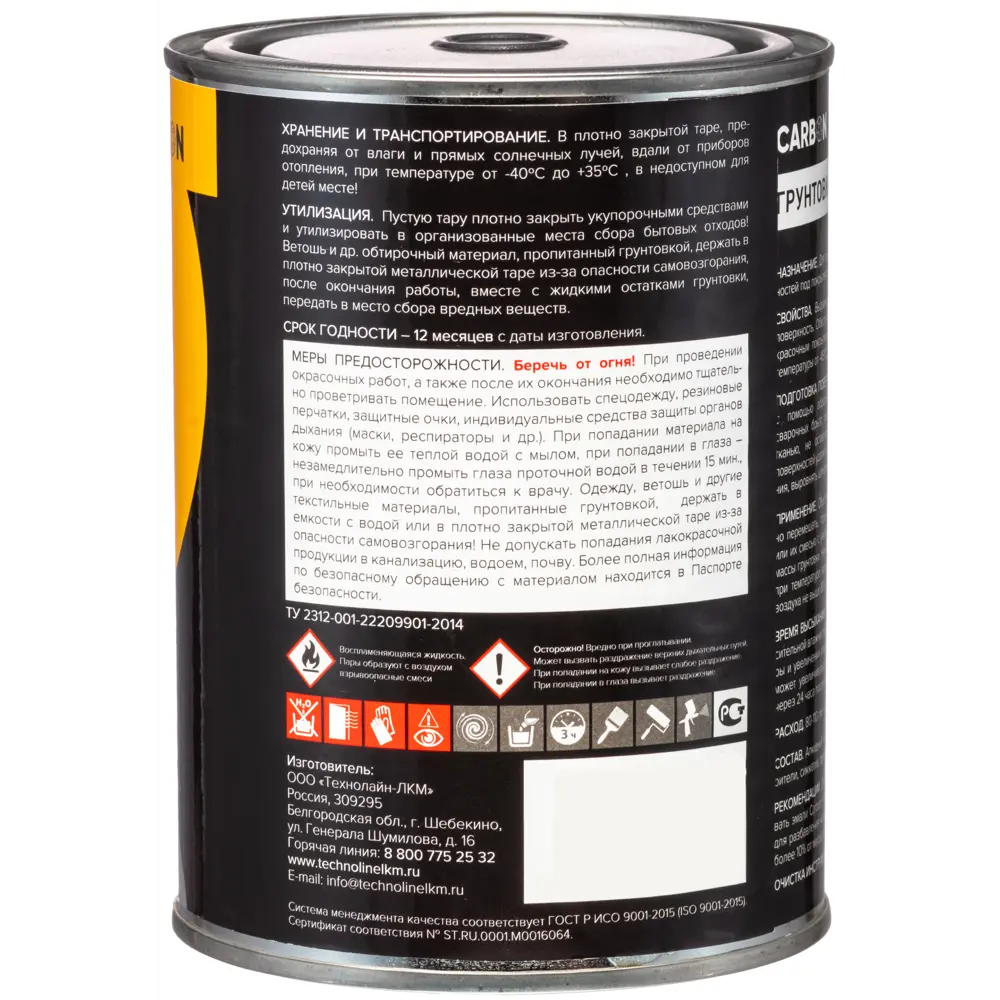 Грунтовка ГФ-021 Carbon черная 0.9 кг STLM-2031874 - Вид №2