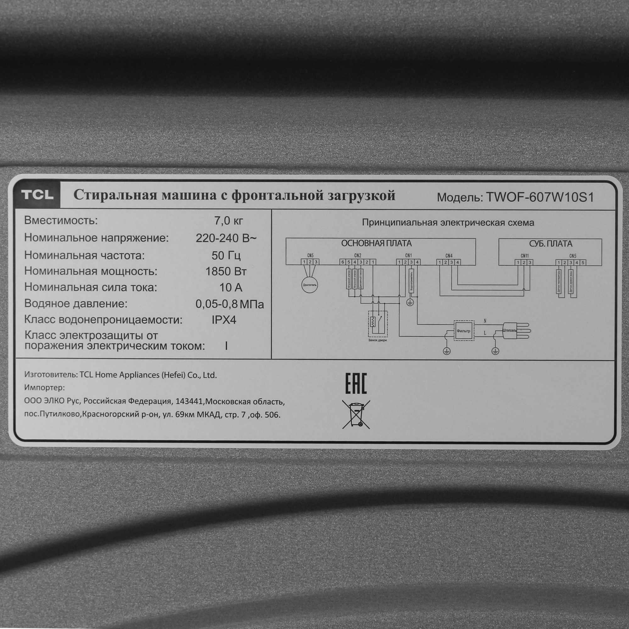 9292493 Стиральная машина TCL TWOF-607W10S1 серый STDN-0111820 - Вид №8
