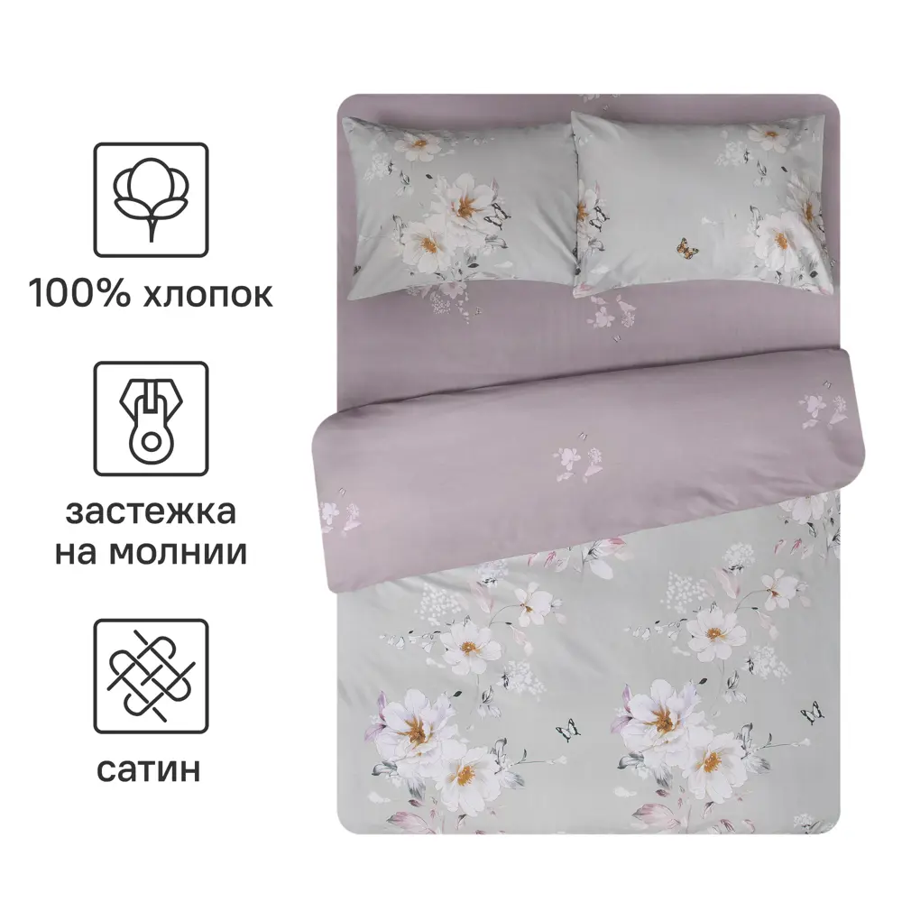 Комплект постельного белья Eclair Бельканто евро сатин разноцветный 82837902 STLM-2200630  - Вид №2