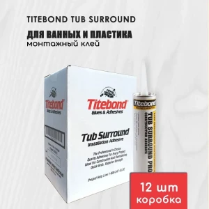 Клей монтажный Titebond Tub Surround Adhesive влагостойкий 296 мл 12 штук