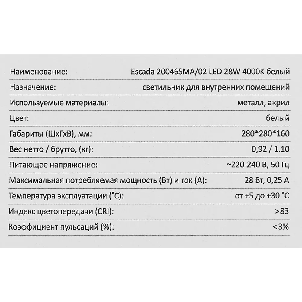 Светильник потолочный 20046SMA/02 цвет белый Escada STLM-2065102 - Вид №8