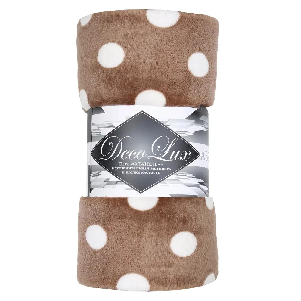 Плед Горох 150x200 см фланель цвет коричневый TEXREPUBLIC Печатный STLM-2078542 - Вид №4