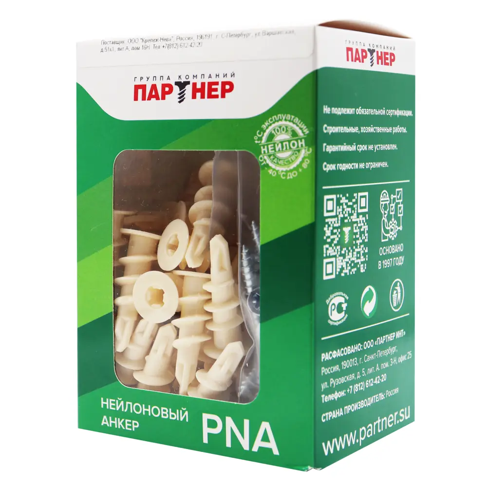 Дюбель дрива для гипсокартона Партнер, 8x35 мм, нейлон, 50 шт STLM-2000442