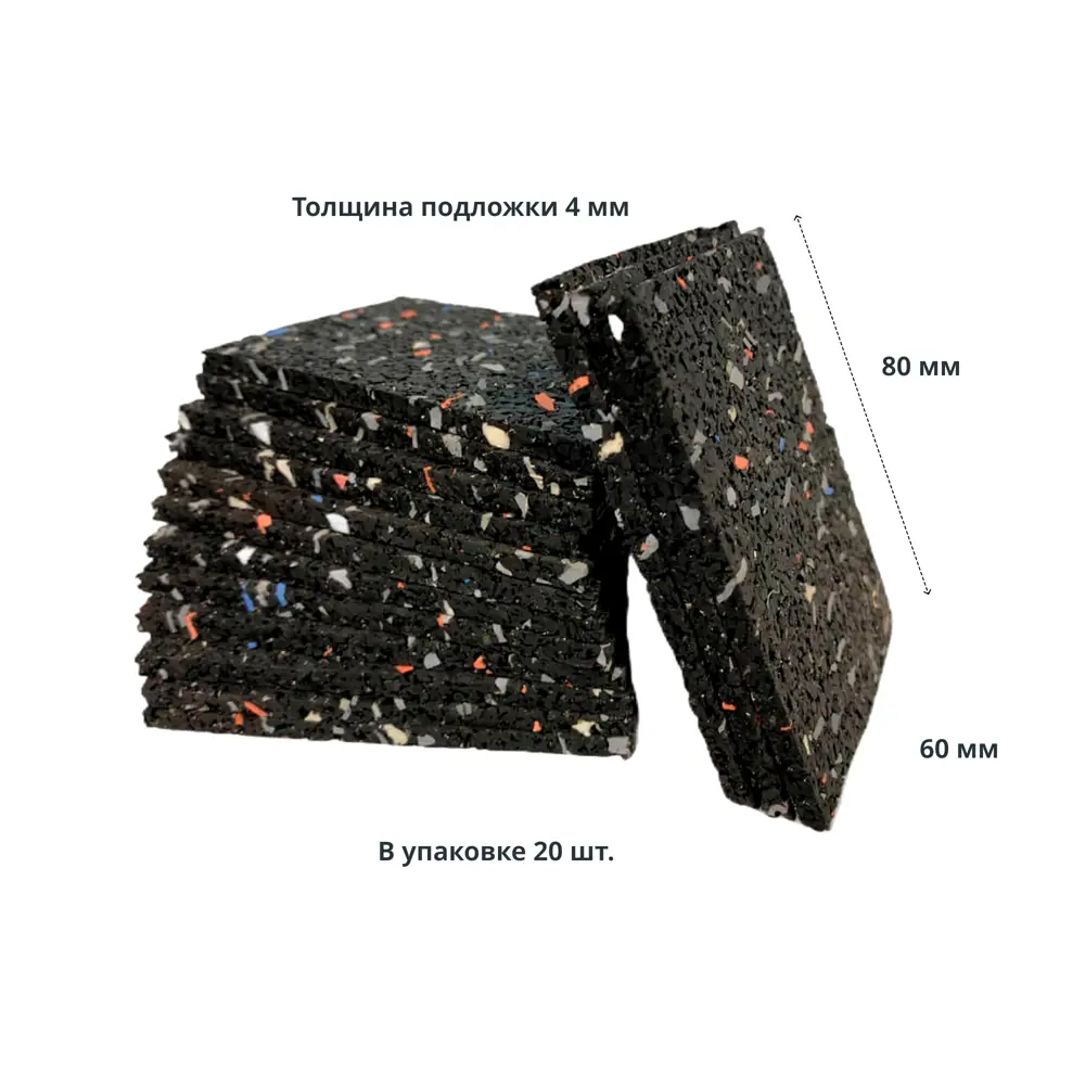 Подложка под напольное покрытие Isosafe каучук 4x60x80 мм 20 шт Santreyd STLM-2034167 - Вид №4