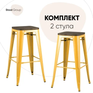 Комплект барных стульев 2 шт Стул груп Tolix 43x75x43 см цвет желтый