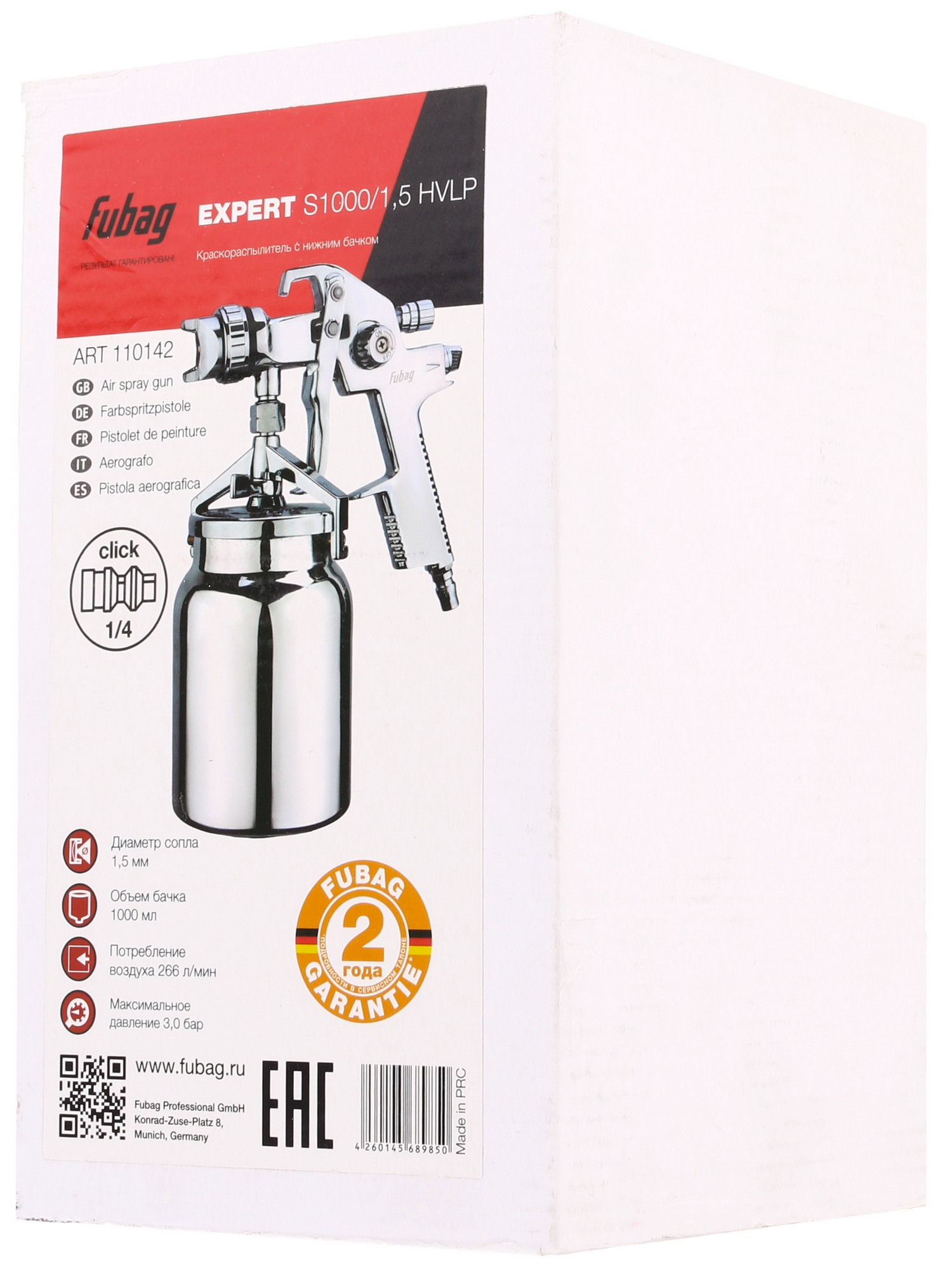 Краскораспылитель Fubag Expert S1000/1.5 HVLP 1107394 STDN-0116542 - Вид №7