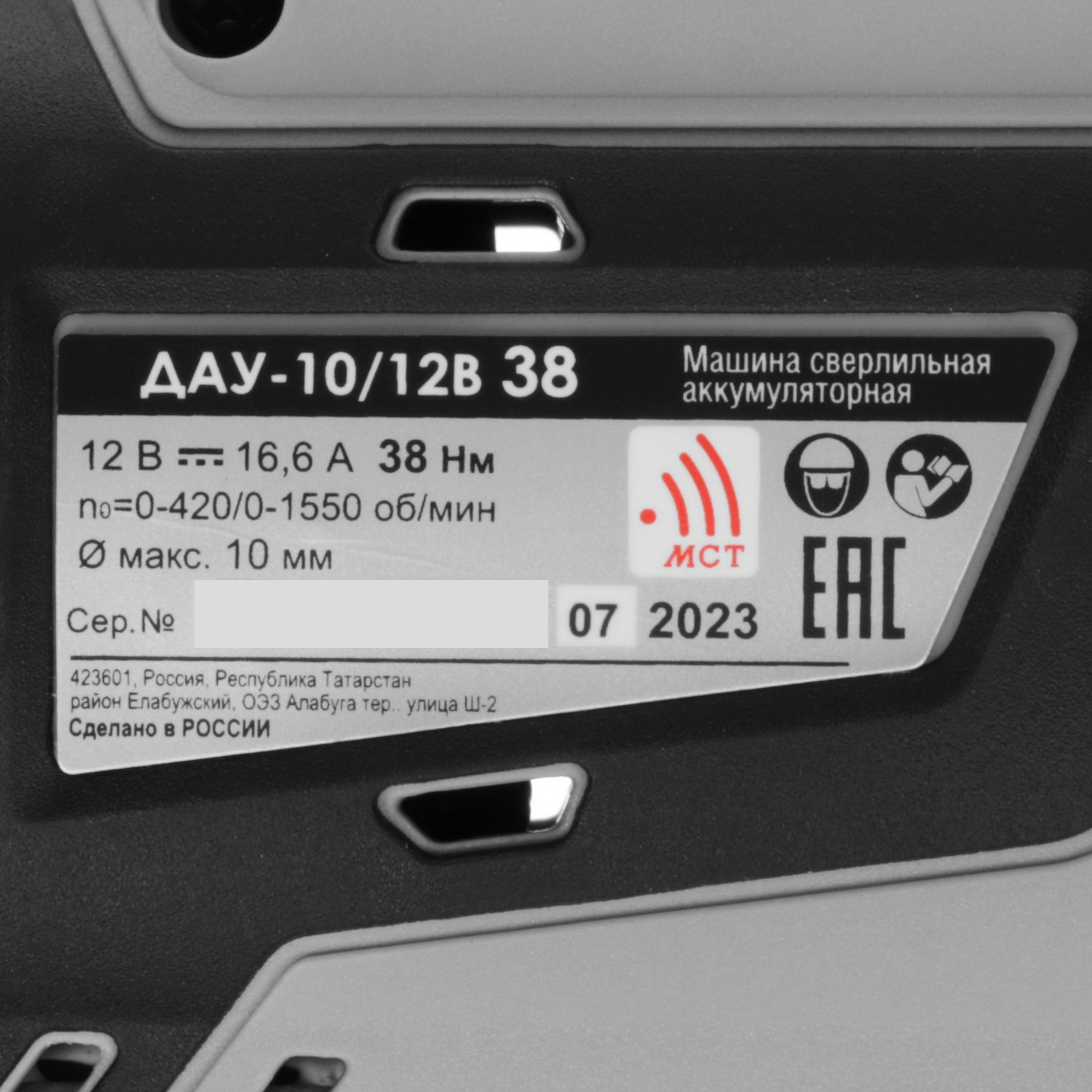 Дрель-шуруповерт Интерскол МиниМАКС ДАУ-10/12В 36 12V 5466536 STDN-0047614 - Вид №4