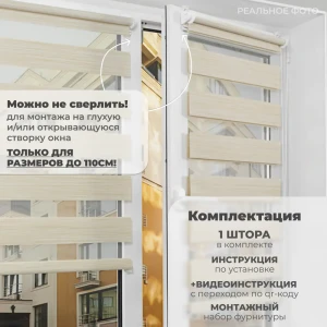 Рулонная штора день/ночь Lm decor Бруклин 85x160 см цвет светло-бежевый