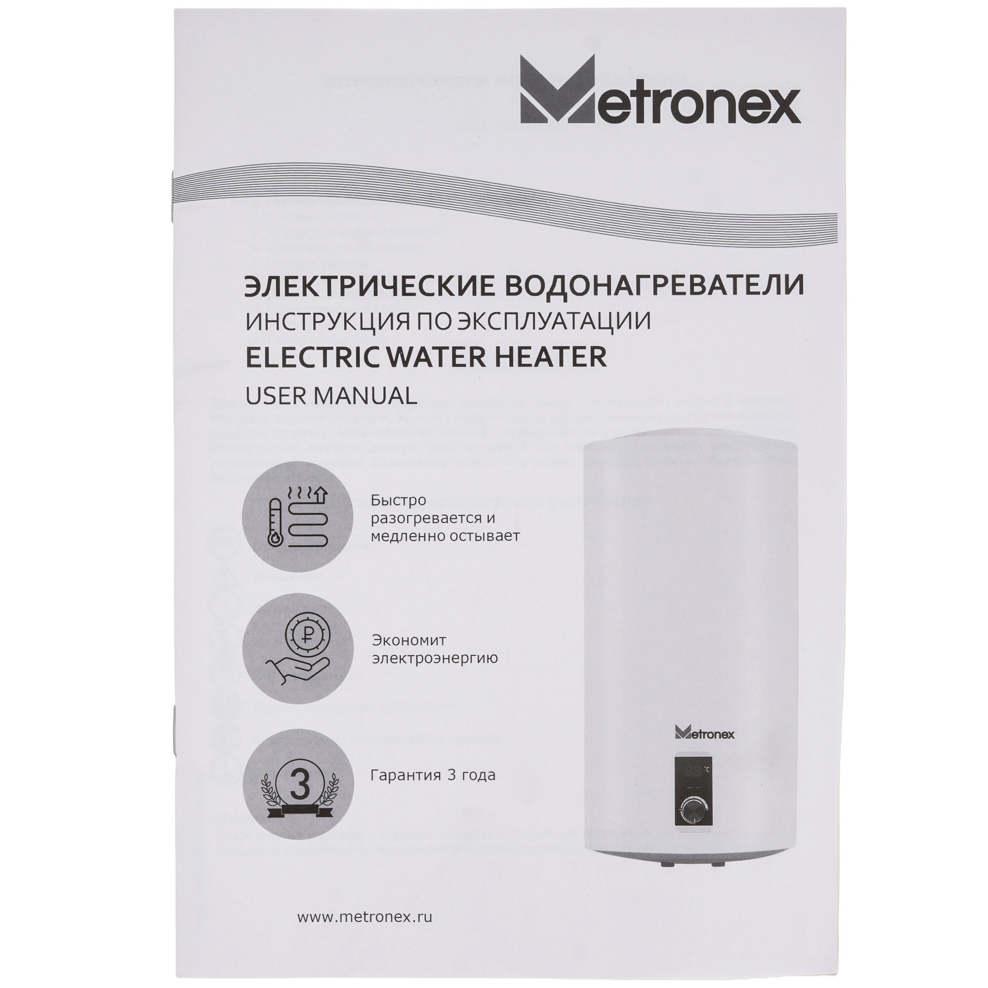 9250443 Водонагреватель электрический Metronex DRYHeat MXD WH 2.0 STDN-0041405 - Вид №8