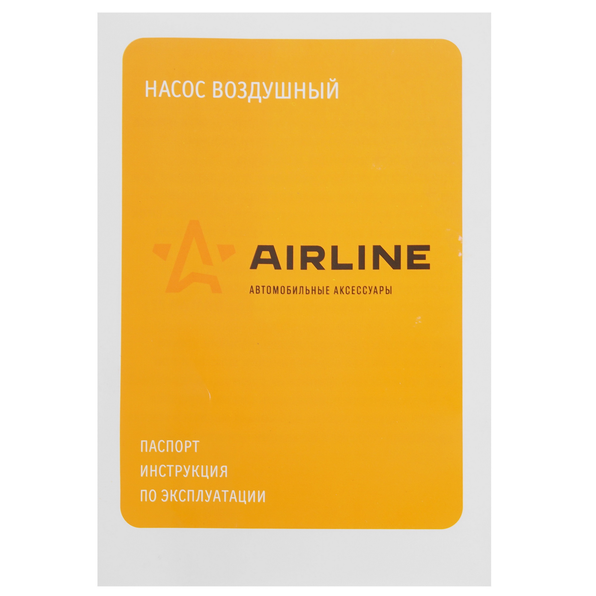 5335816 Ножной насос AIRLINE PA-295-04 STDN-0117056 - Вид №7