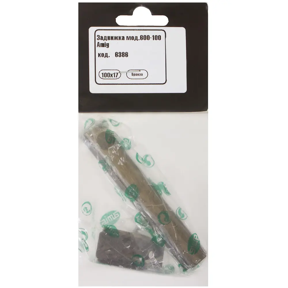 Задвижка Amig для распашных дверей шкафа 100х17 мм бронза 14249296 STLM-0004596 - Вид №3