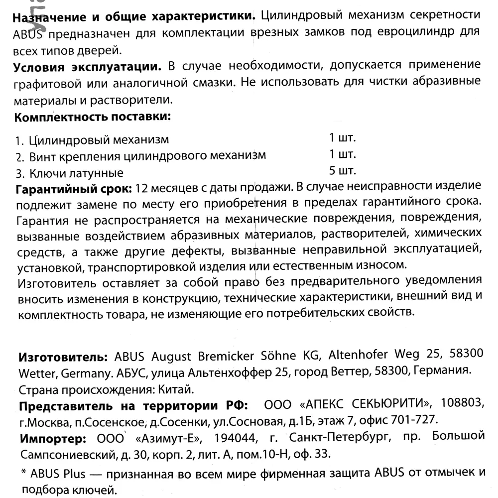 Цилиндр дверной ABUS KD6N с защитой от взлома, ключ-вертушка 82441722 STLM-0027390 - Вид №3