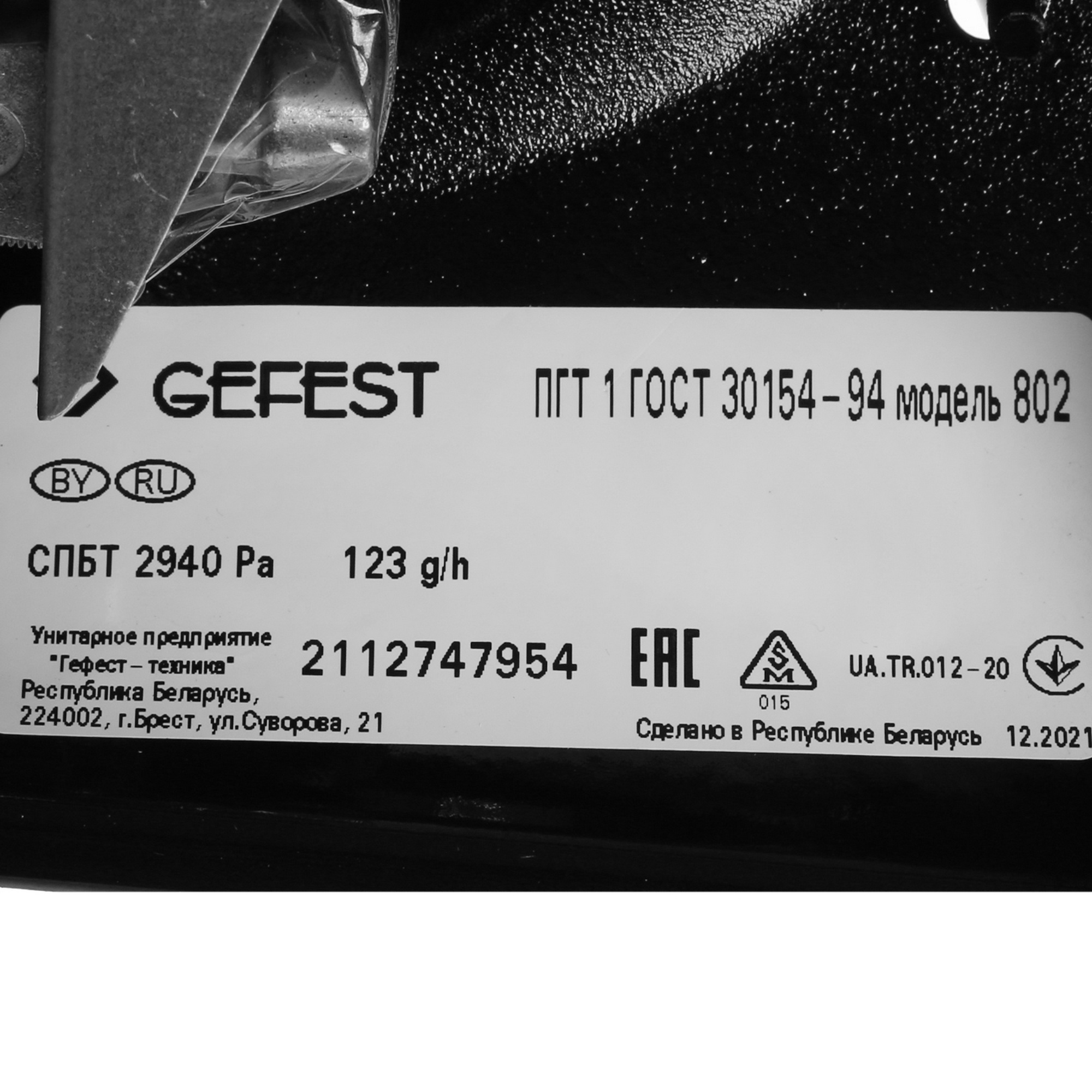 8130263 Газовая плитка Gefest ПГТ-1 м.802 коричневый STDN-0146509 - Вид №5
