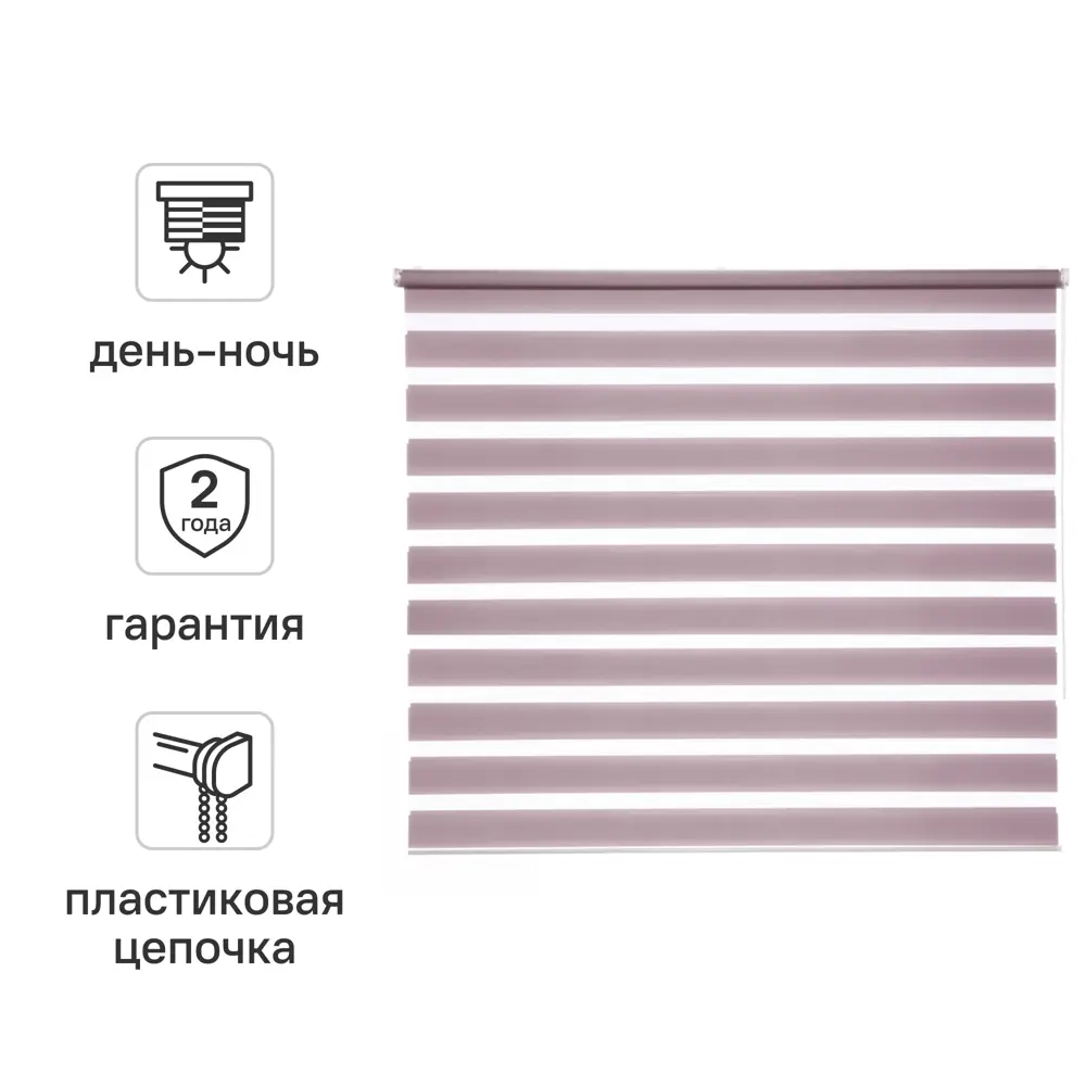 Штора рулонная день-ночь Inspire Peter 140x175 см сиреневая Santal 4 STLM-2044240