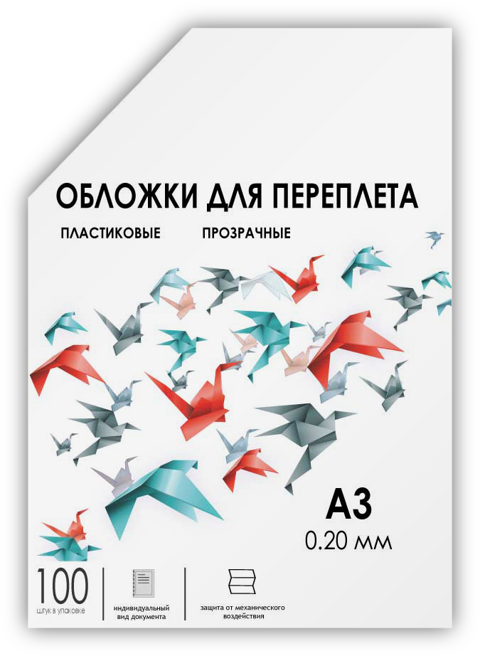 PCA3-200 Обложки для переплета пластик a3 (0.2 мм) прозрачные 100 шт, [] Гелеос Santreyd  - Вид №1