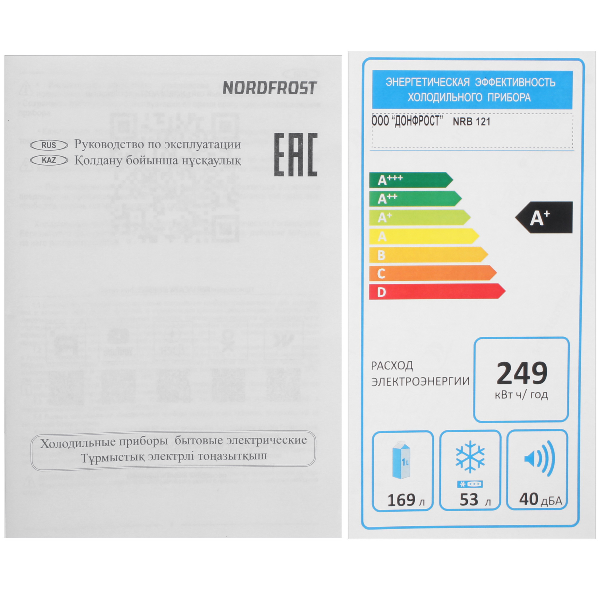 9953412 Холодильник с морозильником   Nordfrost NRB 121 Or оранжевый STDN-0041180 - Вид №11