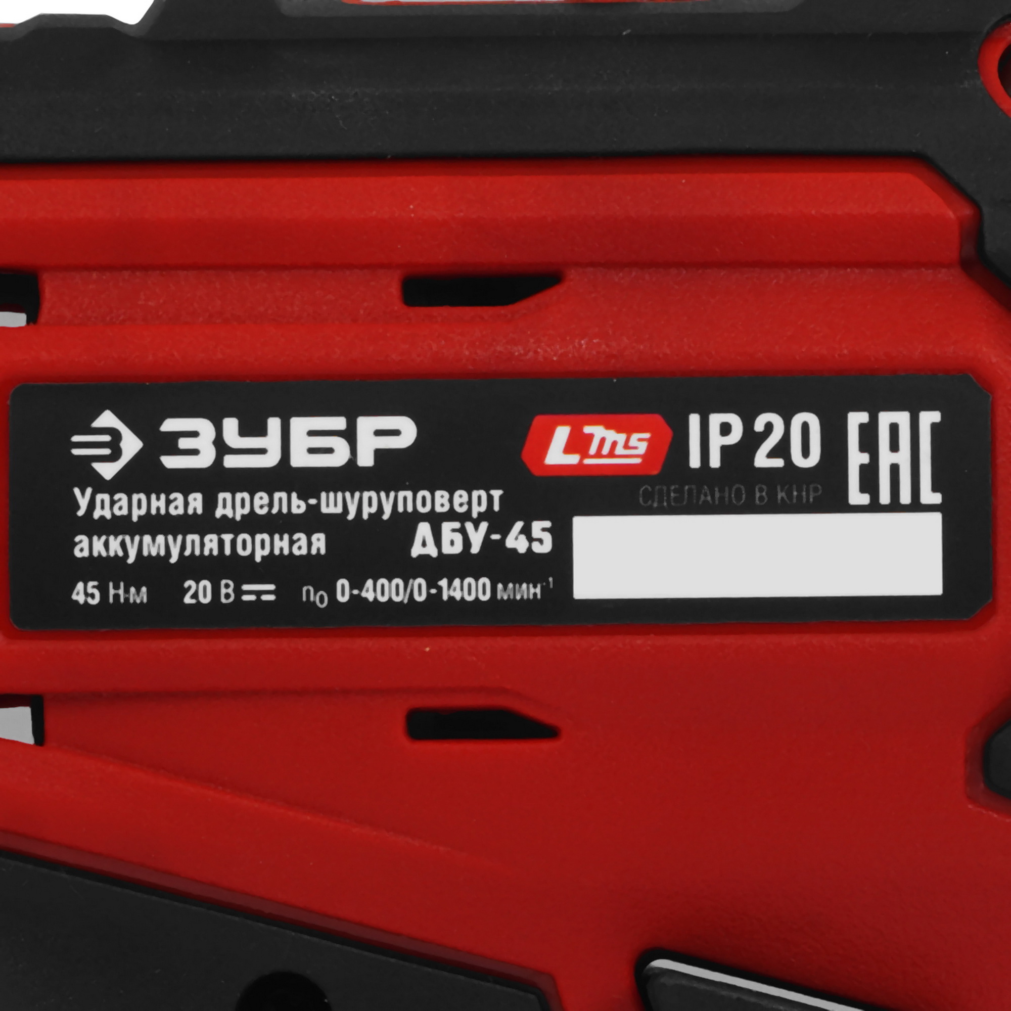 Дрель-шуруповерт ЗУБР ДБУ-45   , Без ЗУ, Без АКБ 9275993 STDN-0010881 - Вид №2