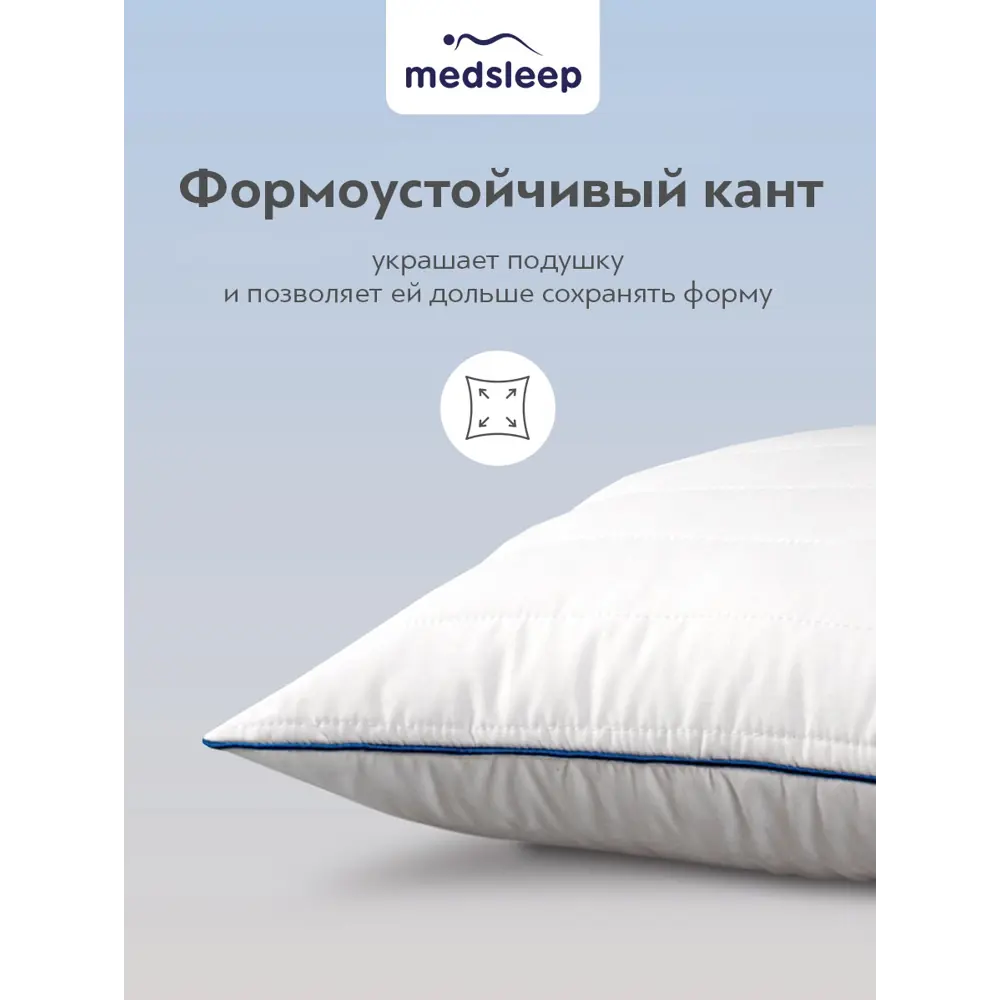 Подушка Medsleep SWAN PRINCESS 1017.00134, 50x70 см, пух