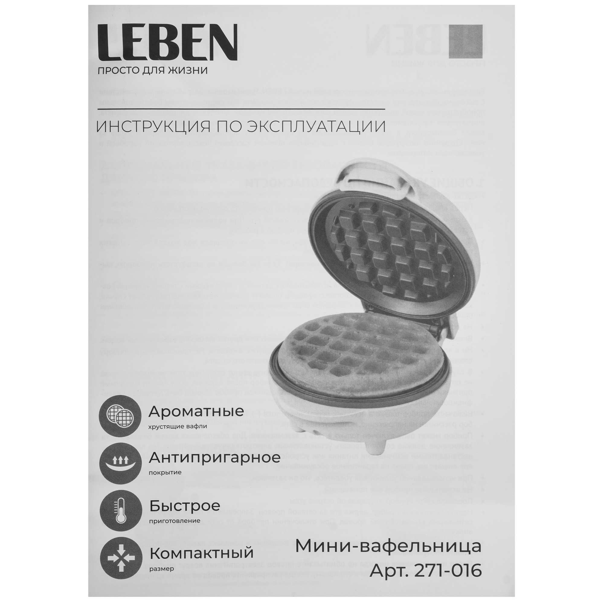 9237273 Вафельница LEBEN 271-016 белый STDN-0057754 - Вид №5
