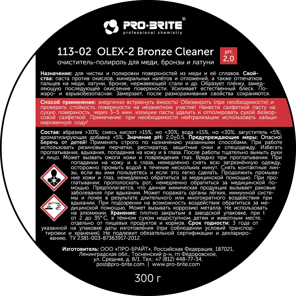 Очиститель-полироль для меди Pro-Brite Olex-2 200 г STLM-2170317 - Вид №1