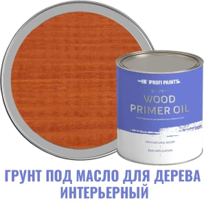 Грунт под масло для дерева интерьерный Profipaints Silver Wood Primer Oil цвет рябина 2.7 л