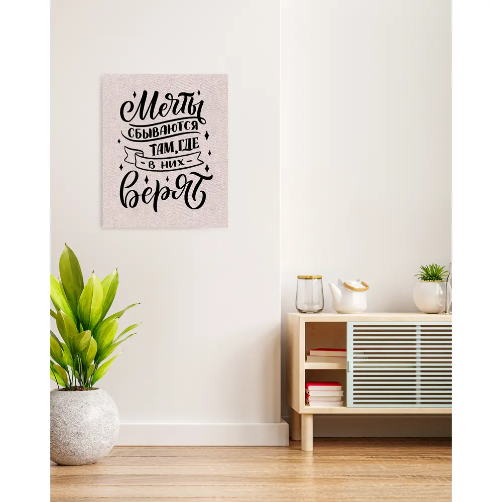 Картина на холсте Постер-лайн Мотивация 2 40x50 см STLM-2174922 - Вид №1