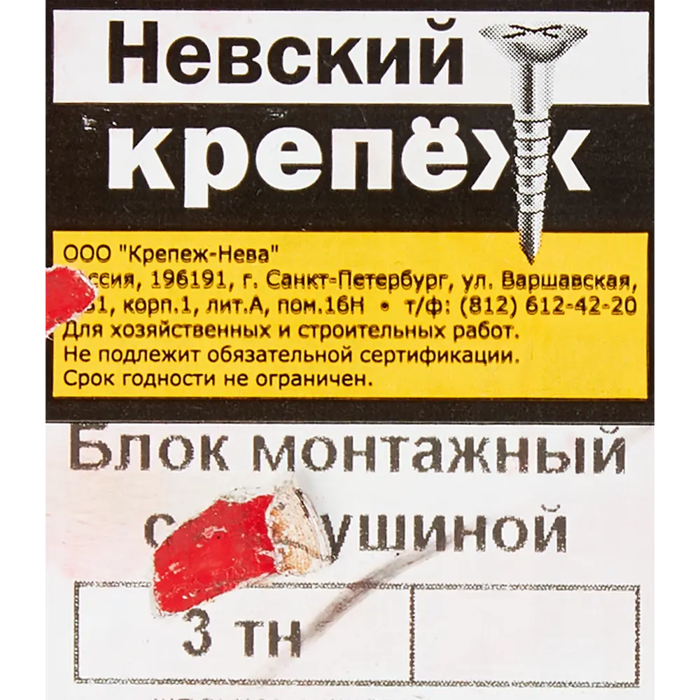Блок монтажный опорный Невский Крепеж, 180x85x460 мм, сталь, 1 шт. 85174265 STLM-2018605 Santreyd  - Вид №2