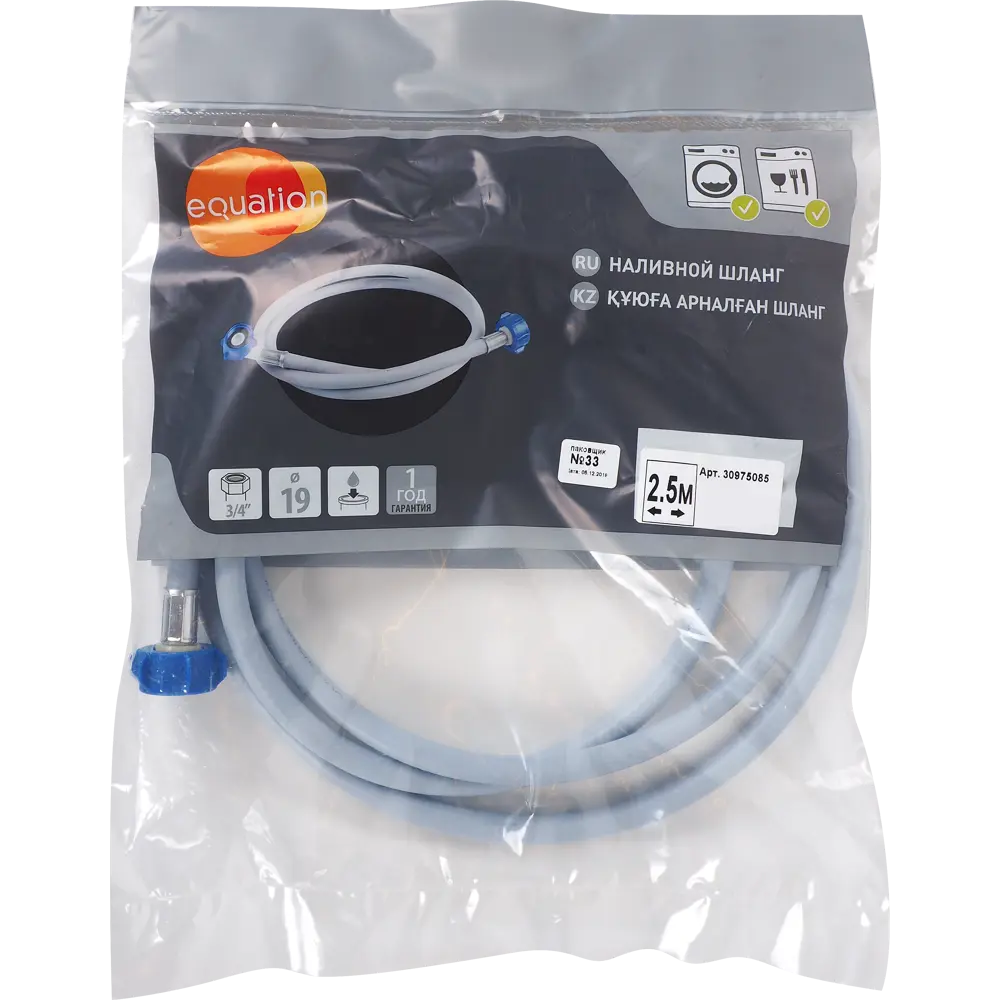 Шланг для стиральной машины Equation наливной 2.5 м STLM-2013347 - Вид №3