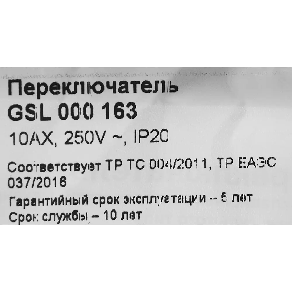 Schneider Electric Glossa — встраиваемый переключатель с 1 клавишей, белый глянец 86710546 STLM-0070865 - Вид №5