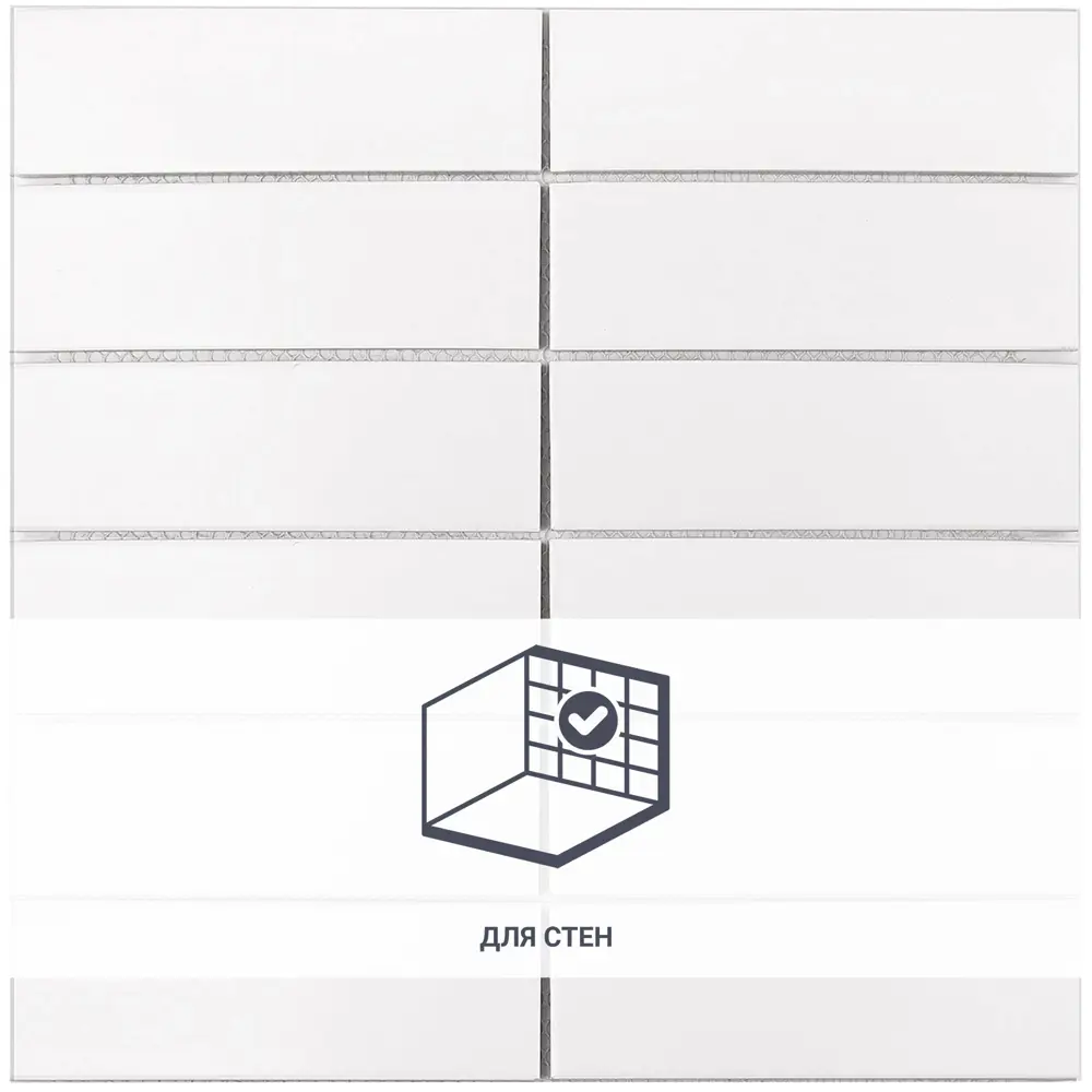 Мозаика керамическая Smart Mosaic Homework White Matt 29.9x29.9 см цвет белый STLM-2171490 - Вид №1