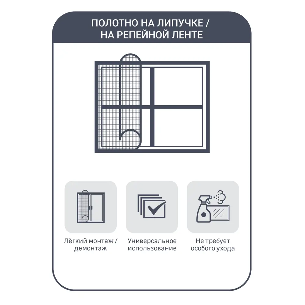 Москитная сетка на самоклеящейся ленте Artens 150x250 см белый STLM-2139256 - Вид №2