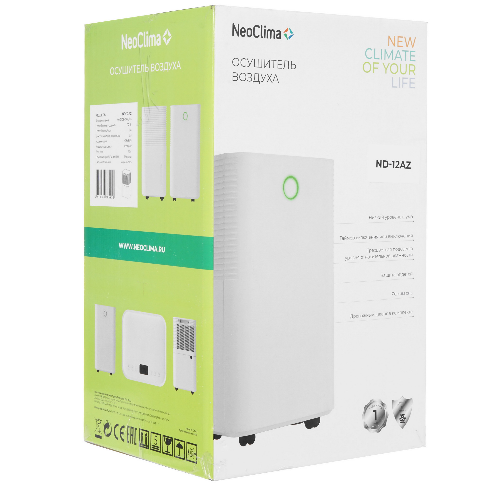 9003142 Осушитель воздуха NeoClima ND-12AZ белый STDN-0081156 - Вид №9