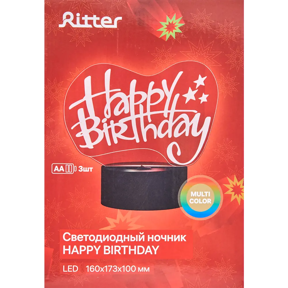 Ночник Ritter Happy Birthday 29252 4 на батарейках STLM-2099396 - Вид №11