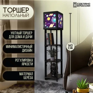 Торшер Бруталити TORSHER-SQ-GSUN-300823-054 цвет черный