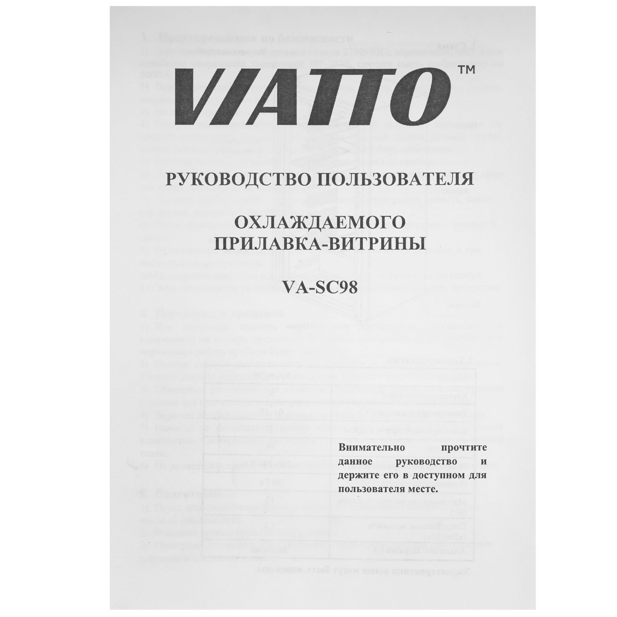 9915017 Холодильная витрина   Viatto VA-SC98 черный STDN-0043895 - Вид №7