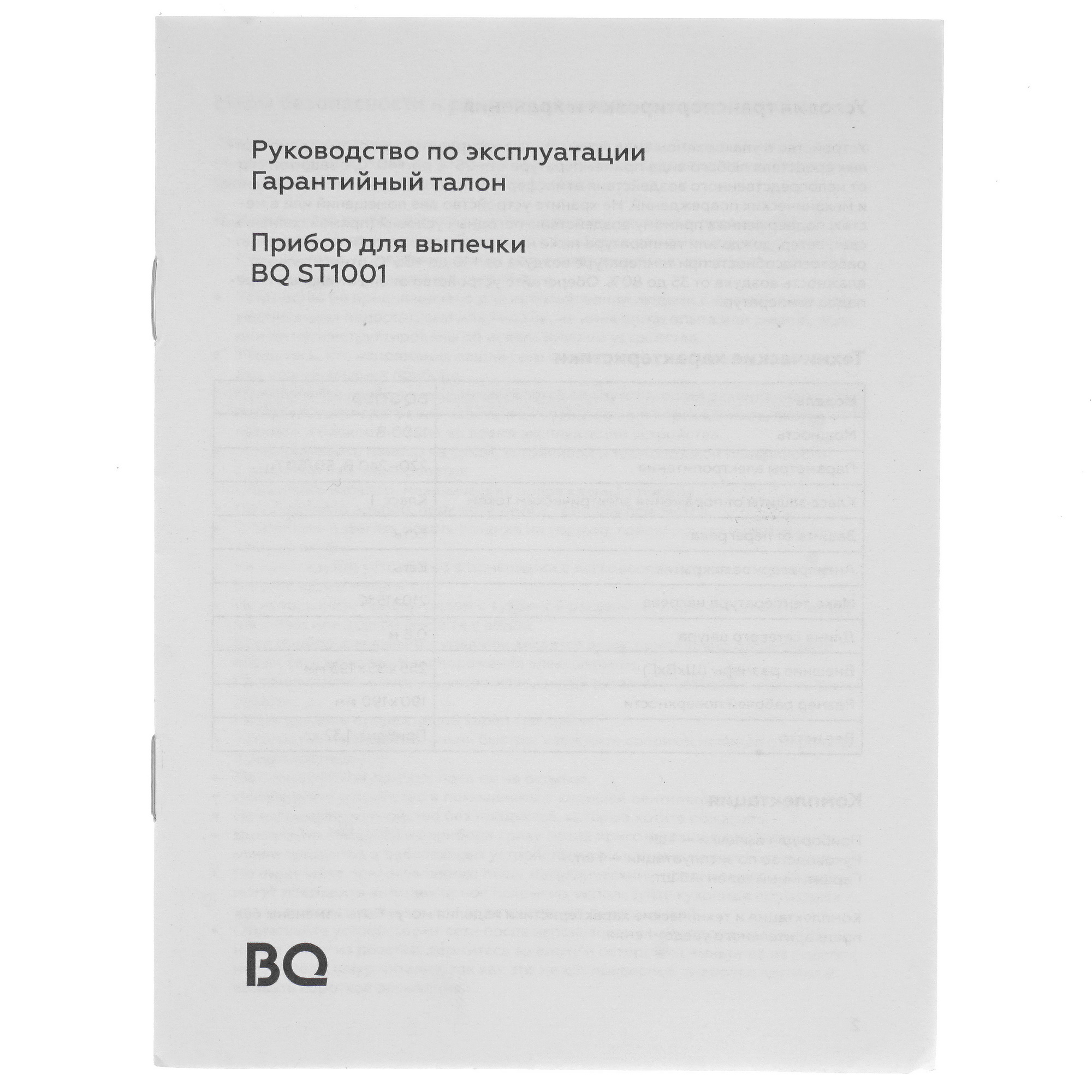 5360870 Вафельница BQ ST1001 черный STDN-0059243 - Вид №6