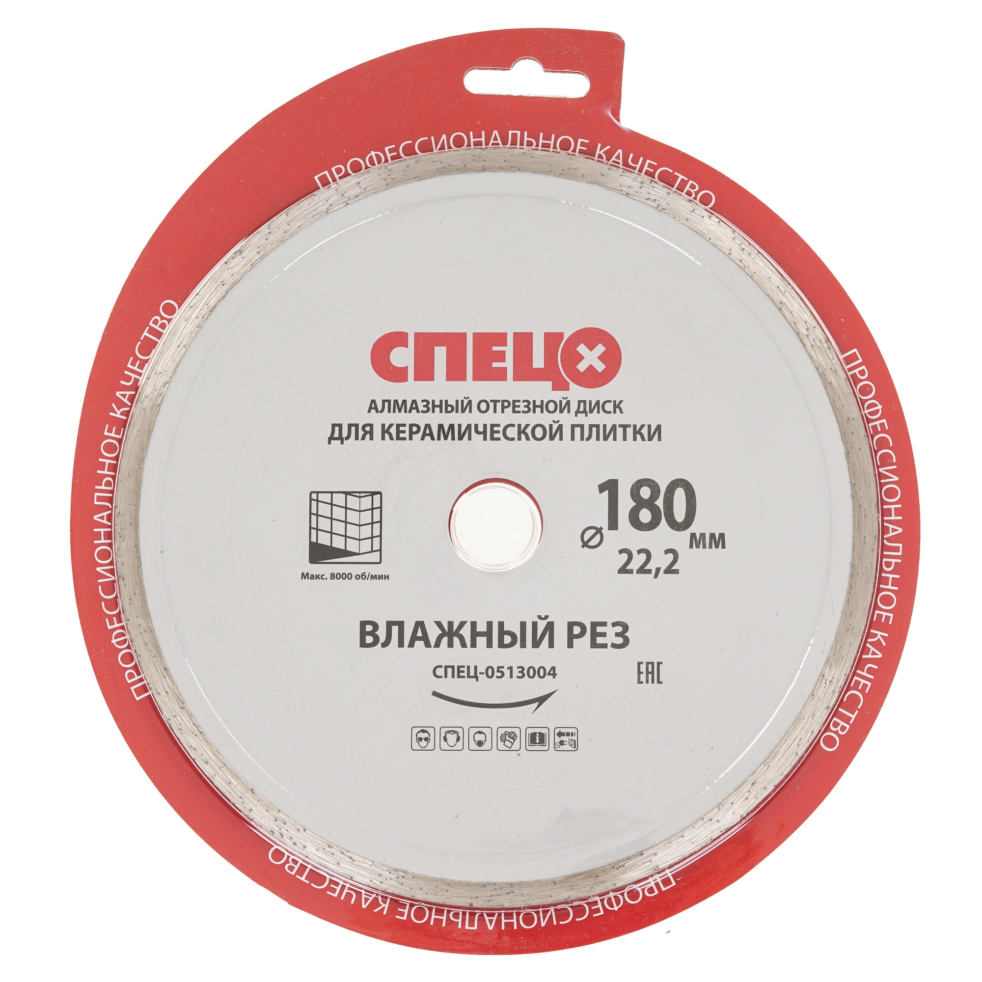 Диск алмазный СПЕЦ 0513004 9154719 STDN-0025586