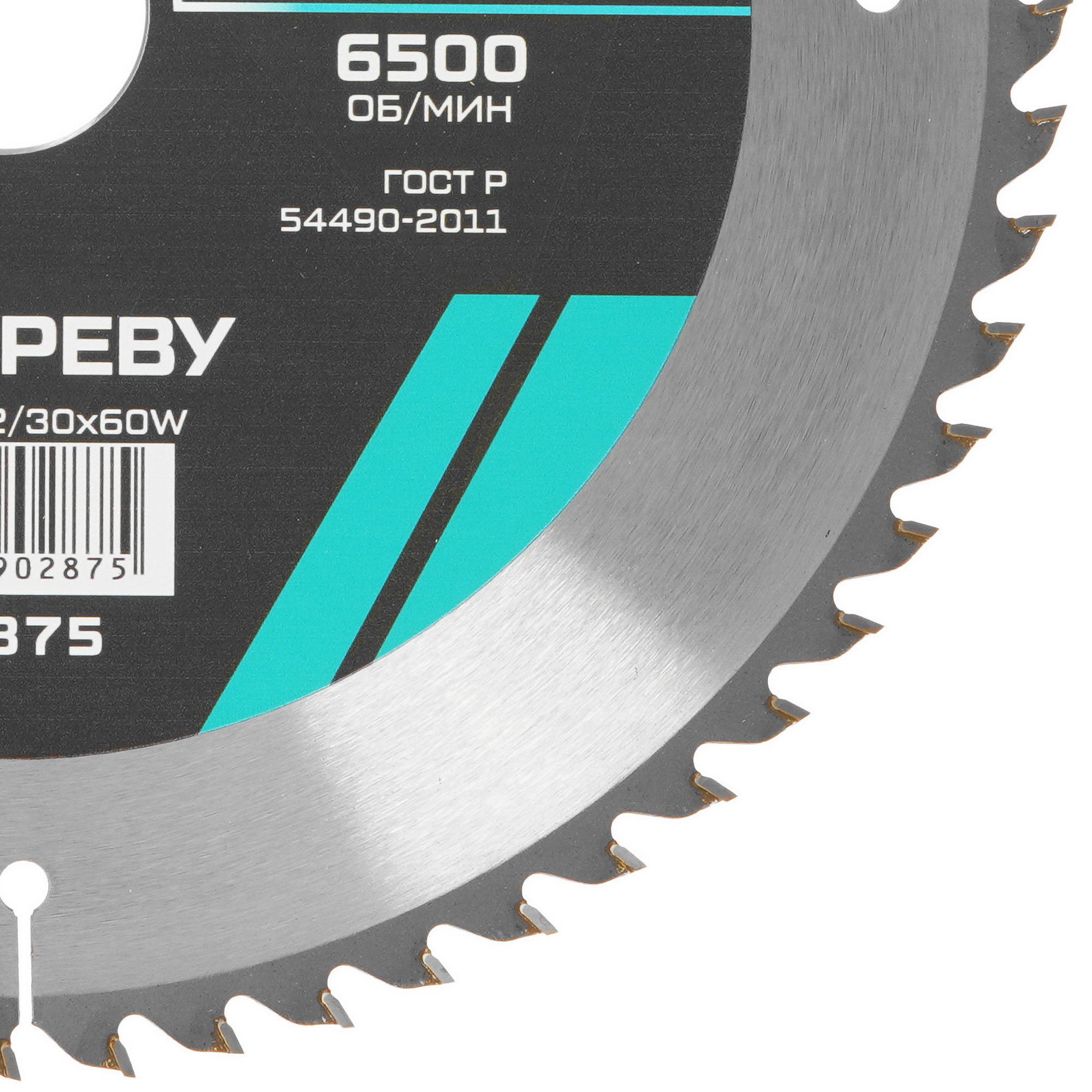 Диск пильный Metallica 902875 9120920 STDN-0093492 - Вид №1