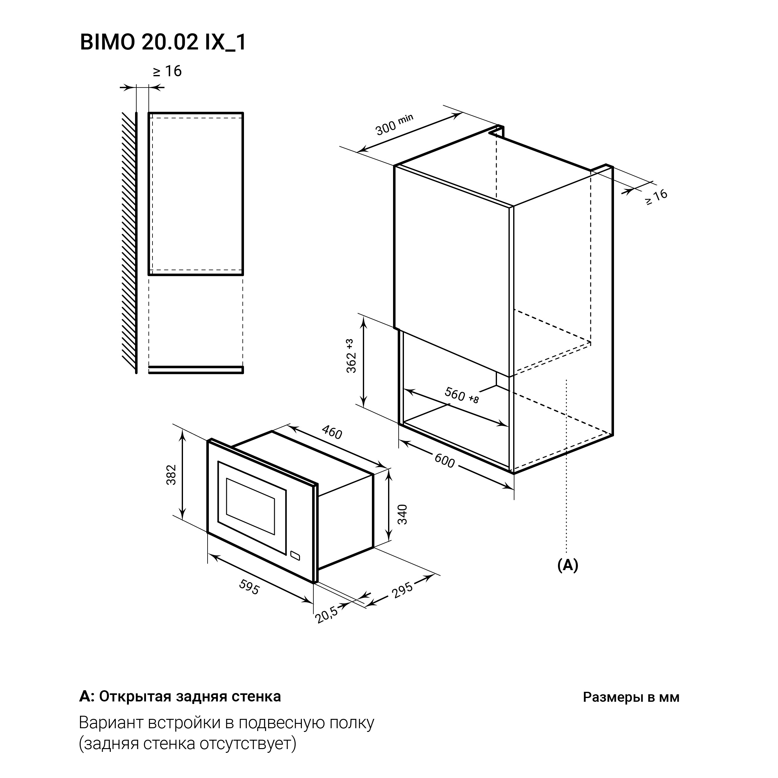 9102000 Встраиваемая микроволновая печь LEX BIMO 20.02 IX серебристый STDN-0118263 - Вид №2