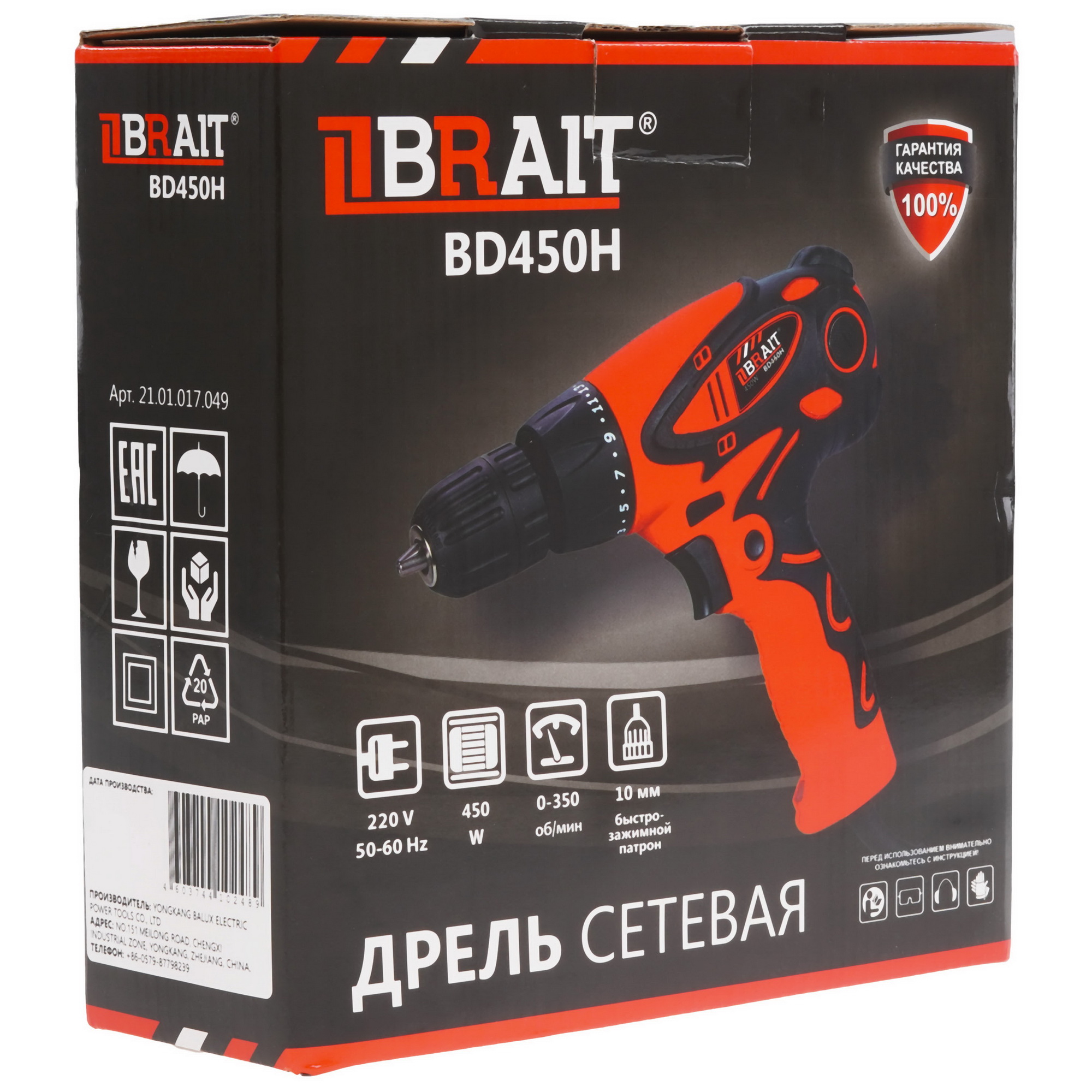Дрель BRAIT BD450H 9230674 STDN-0110436 - Вид №6