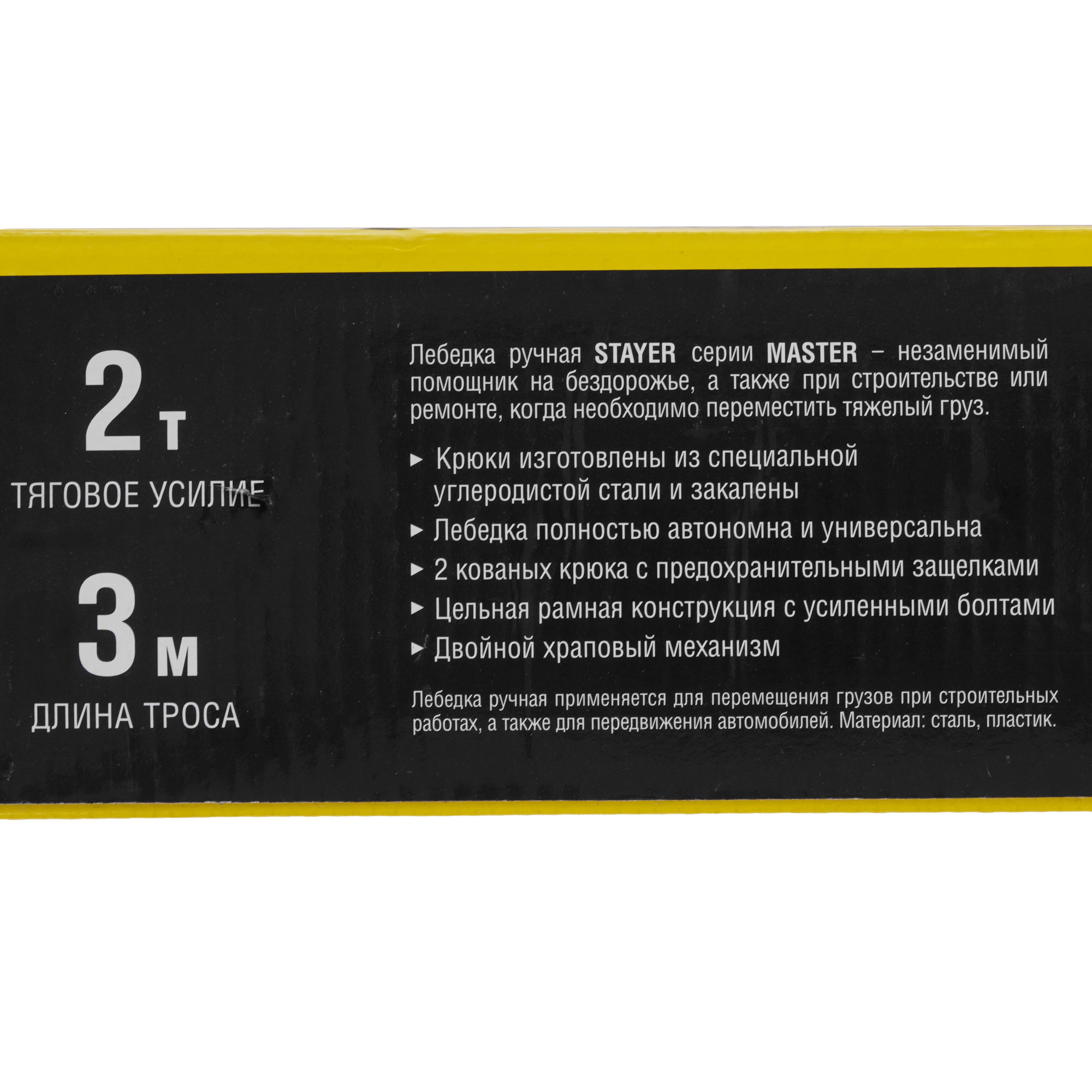 Лебедка механическая STAYER 4310-2 9110451 STDN-0149574 - Вид №6
